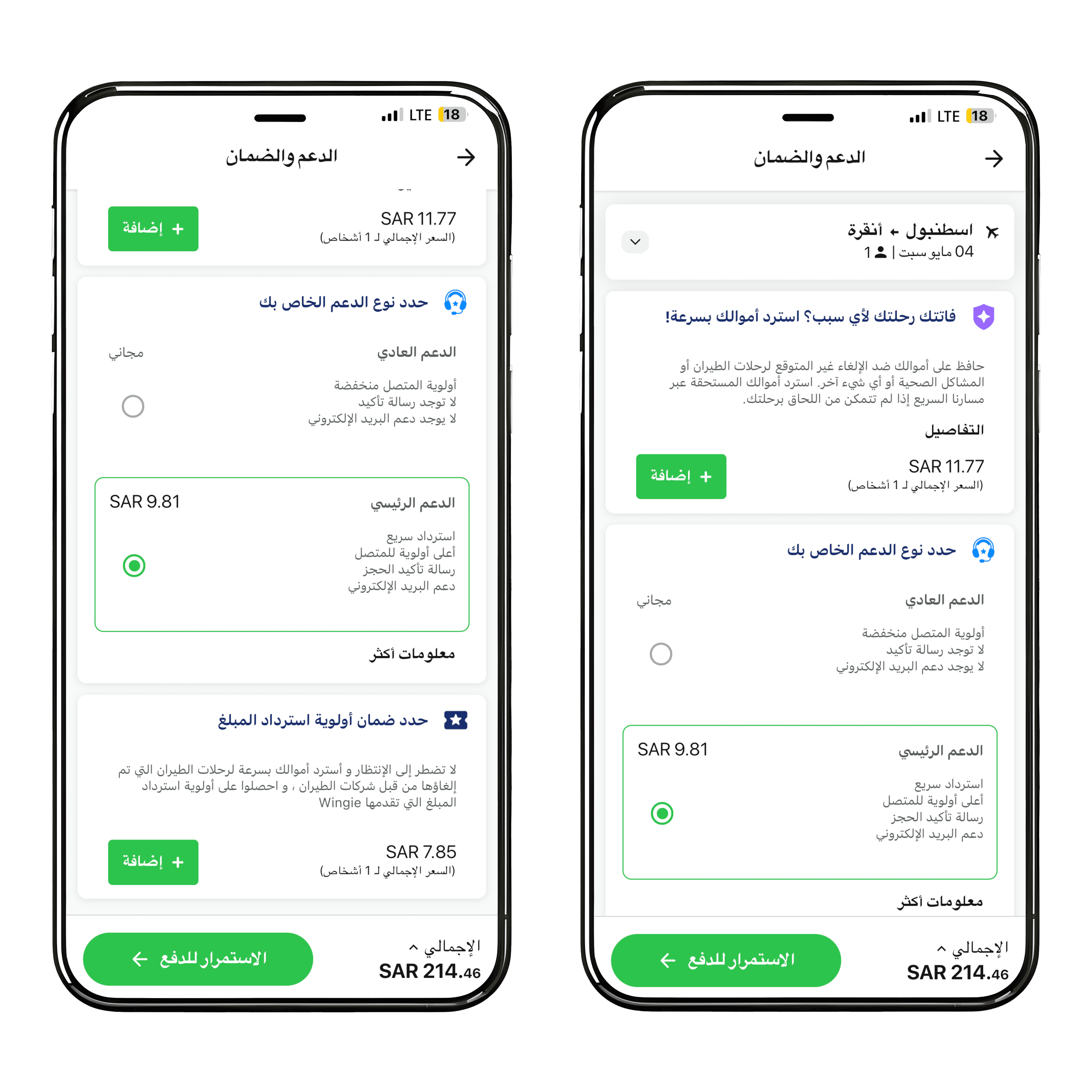 كيف يمكنني شراء الخدمات الإضافية؟