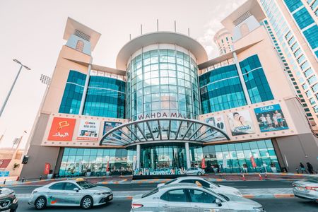 في قلب العاصمة النابض بالحياة، يبرز الوحدة مول كأحد أبرز المعالم التجارية والسياحية التي تجمع بين فخامة التسوق وروعة التجربة، فهو ليس مجرد مركز تجاري عادي