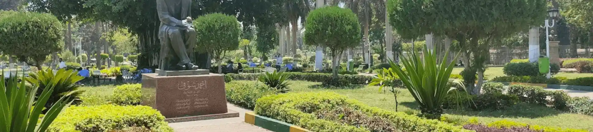 دليل زيارة حديقة الحرية