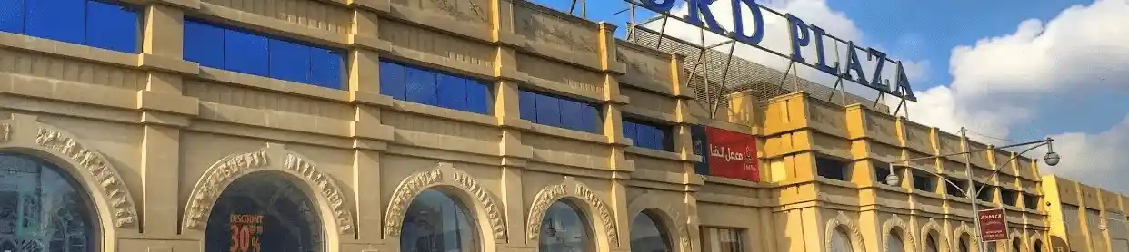 دليل زيارة كونكورد بلازا