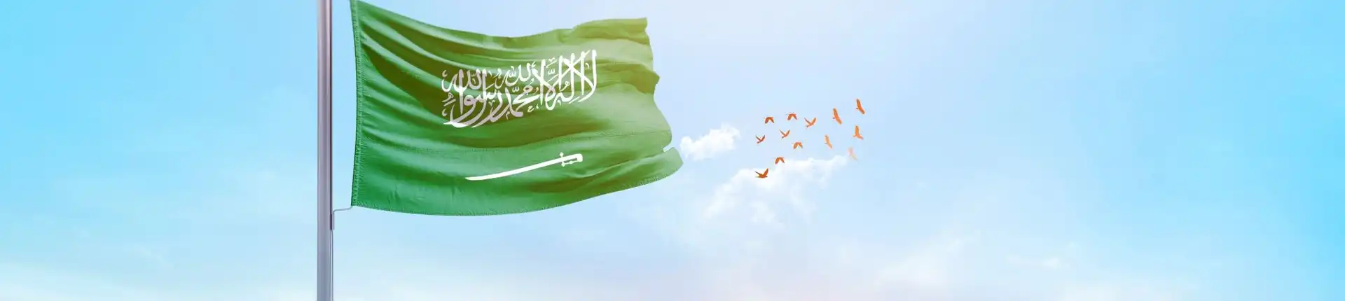 أبرز فعاليات اليوم الوطني