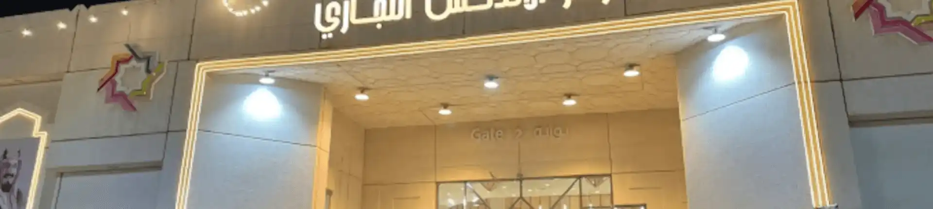 A Comprehensive Guide to Andalus Mall in Riyadh