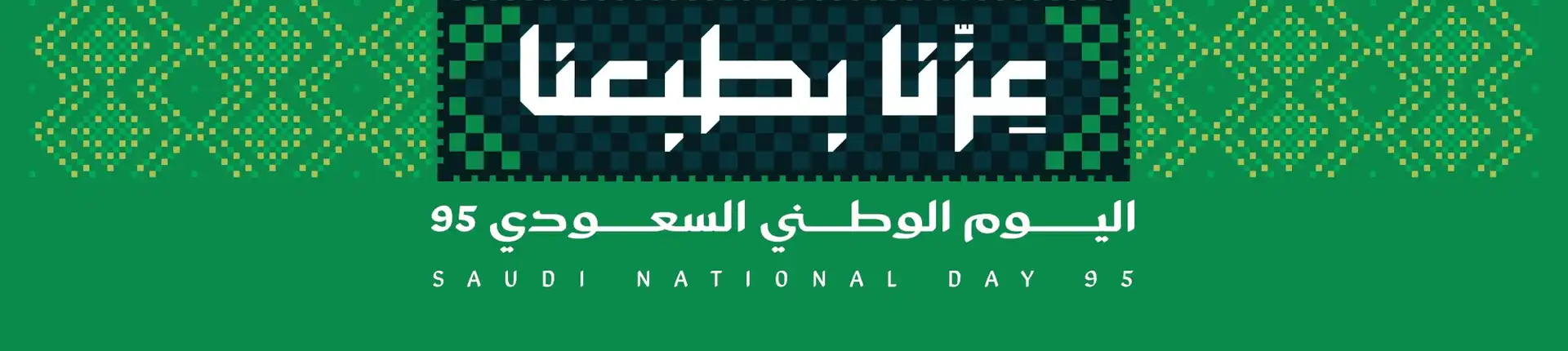 احتفل باليوم الوطني مع WINGIE واستمتع بخصم 5%!