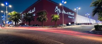 دليلك الشامل عن السلام مول في جدة