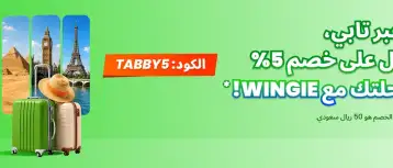 وفر 5% على WINGIE مع تابي
