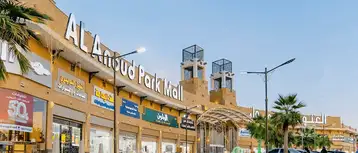 دليل زيارة العنود بارك