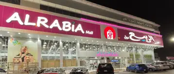 دليل الربيع مول