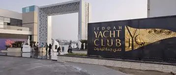 دليل زيارة نادي اليخوت