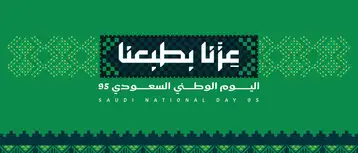 احتفل باليوم الوطني مع WINGIE واستمتع بخصم 5%!