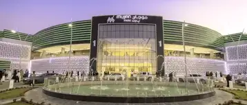 دليلك الشامل عن موجان بارك في خميس مشيط