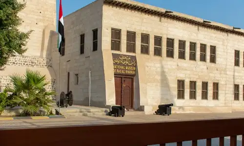 Exterior of the Ras Al Khaimah National Museum