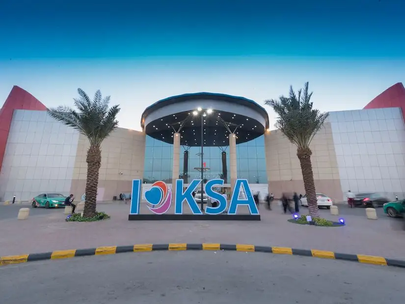 حياة مول في الرياض