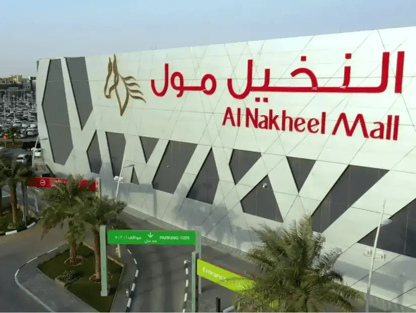 Exterior of Al Nakheel Mall