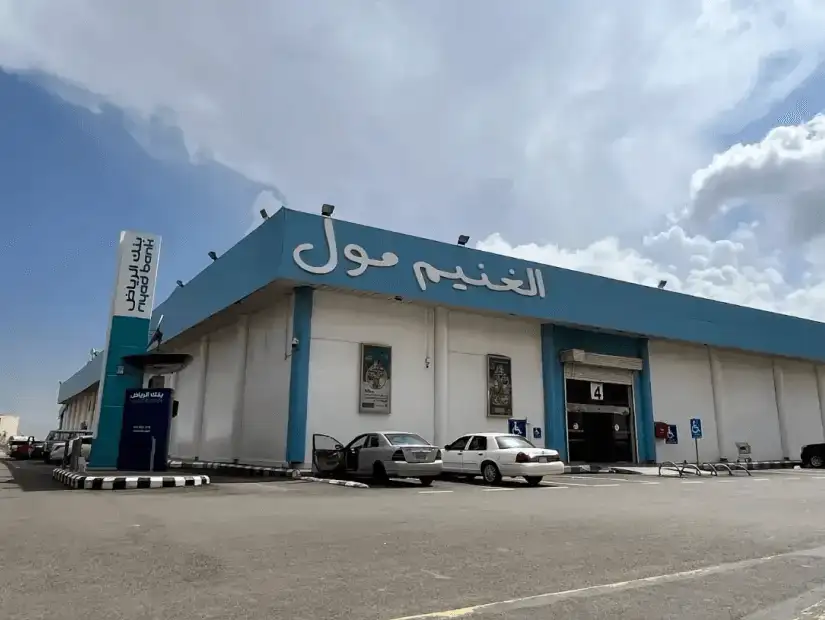 Al-Ghunaim Mall with a blue and white exterior.