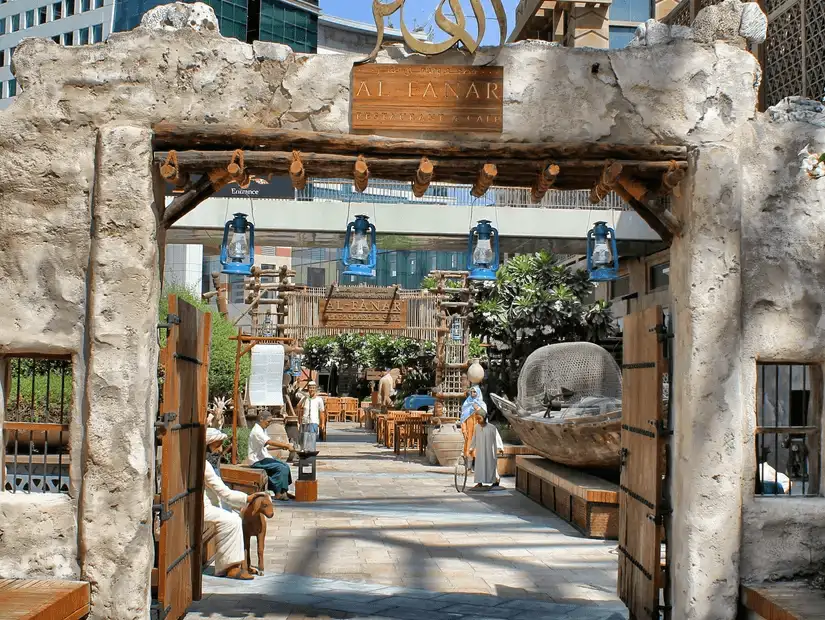 alfanar_restaurant.jpg