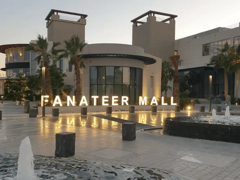 الفناتير مول.png