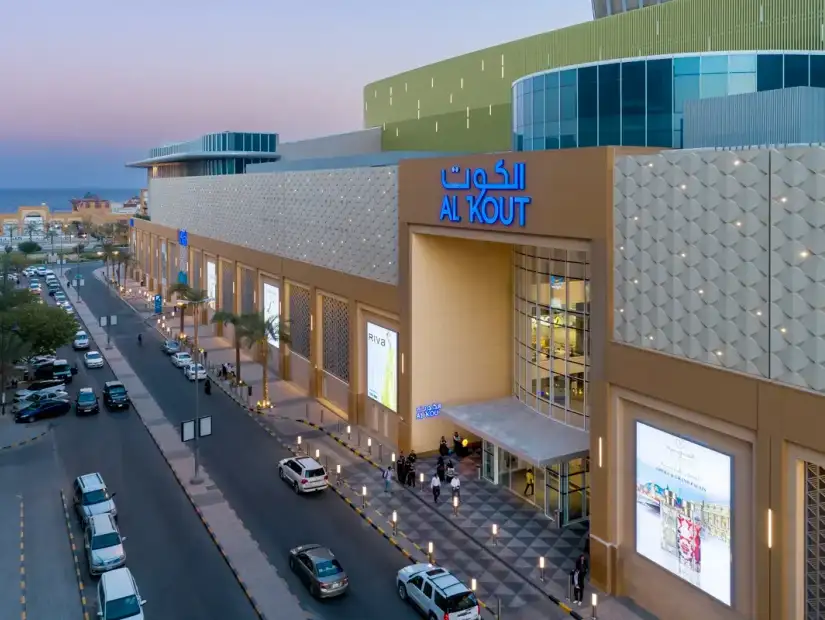 الكوت مول.webp