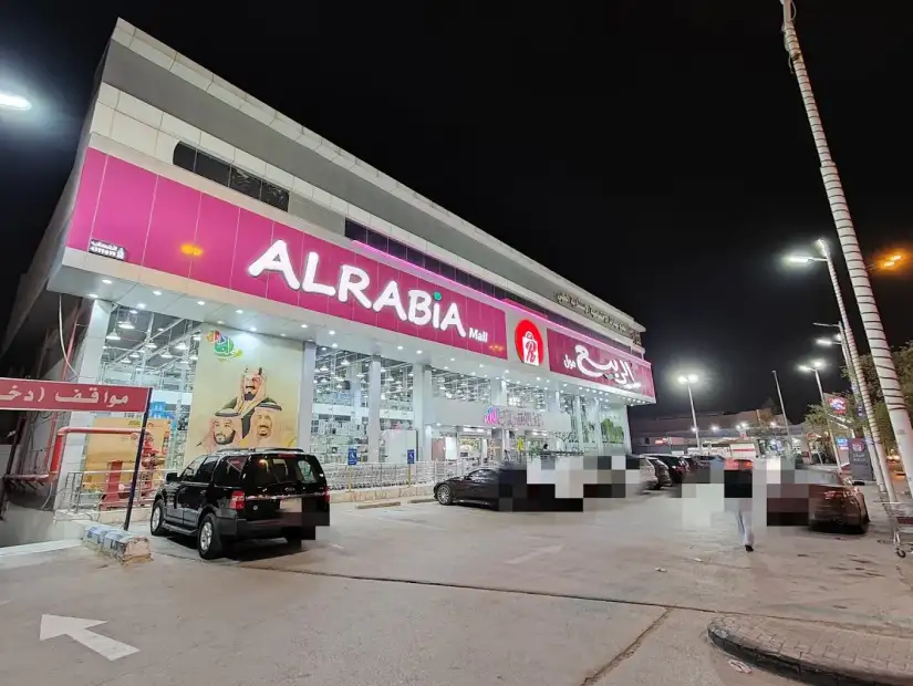 الربيع مول المرسلات.webp