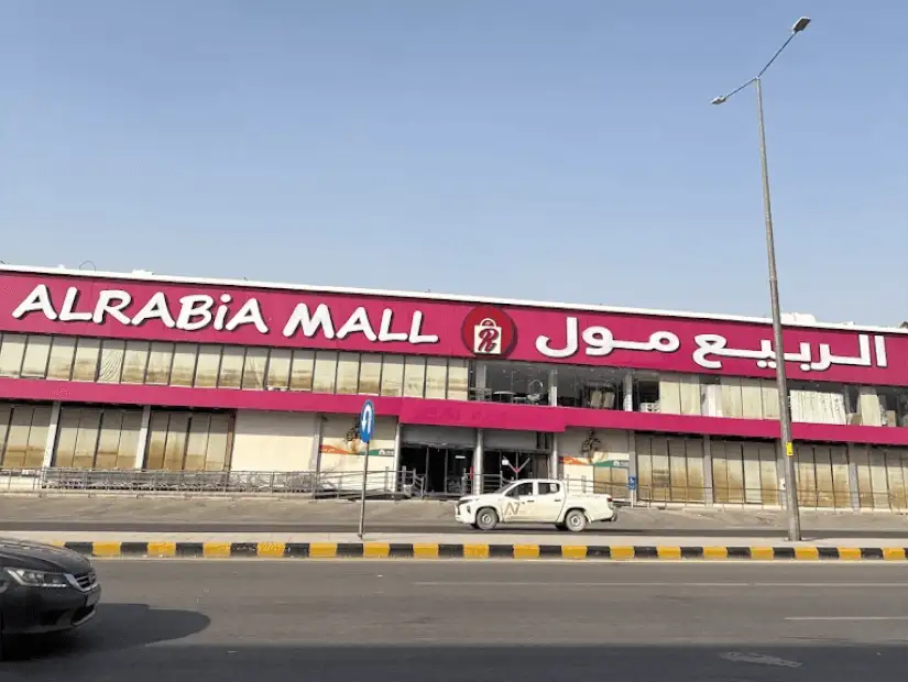 الربيع مول حي اللبن.png