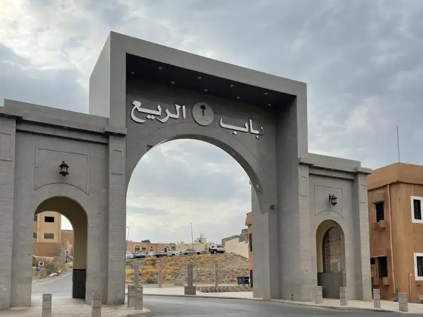 باب الريع سوق البلد.webp