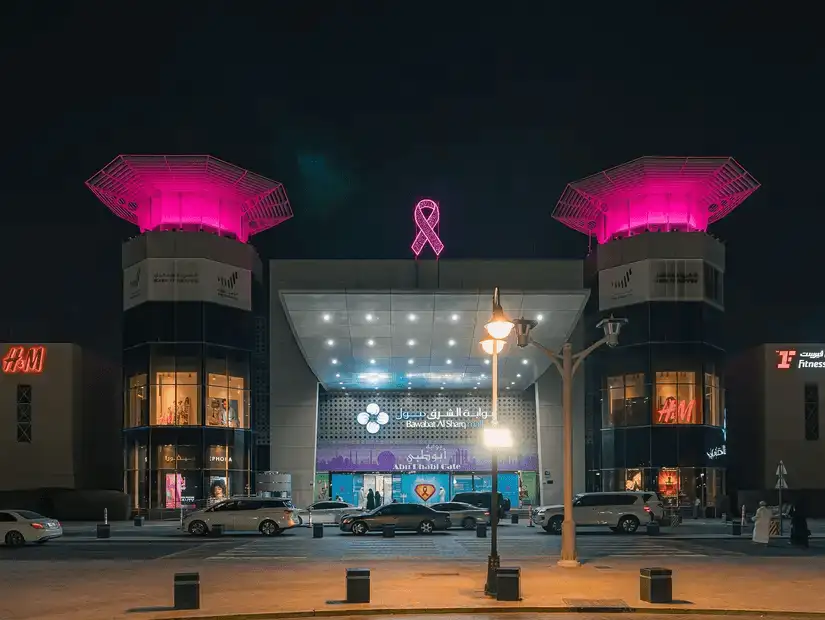bawabat_alsharq_mall.jpg