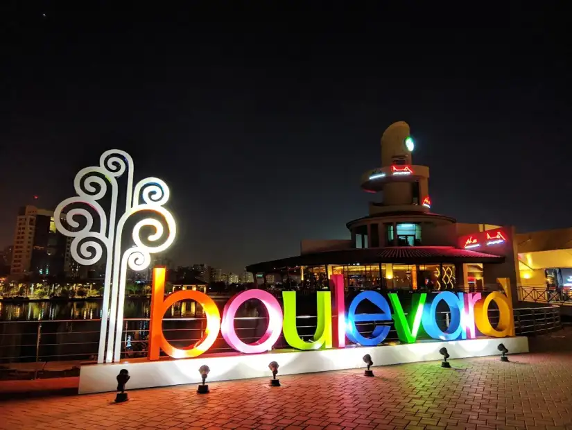 بوليفارد مول.webp