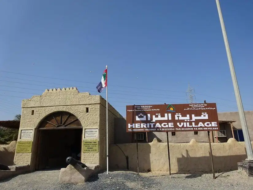 قرية التراث