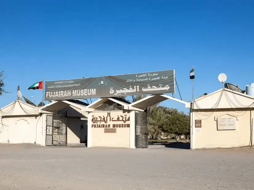 fujairah_museum.jpg