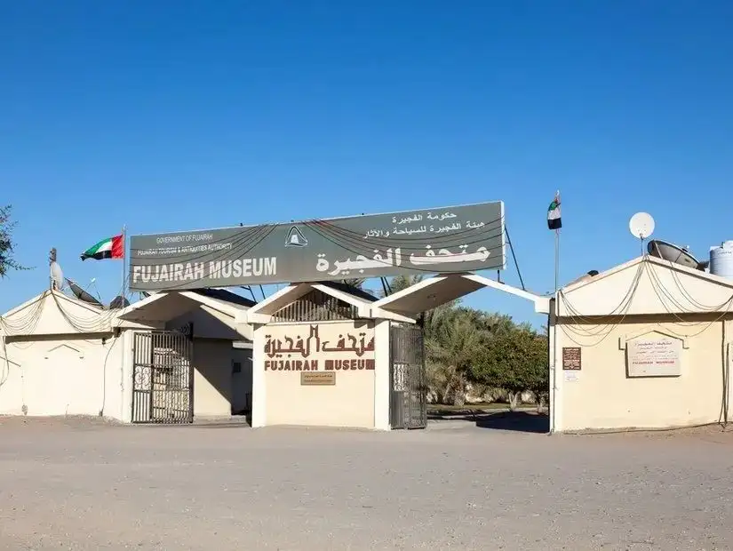 Exterior of the Fujairah Museum