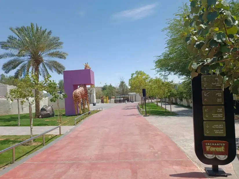 حديقة الحيوان الرياض (2).webp