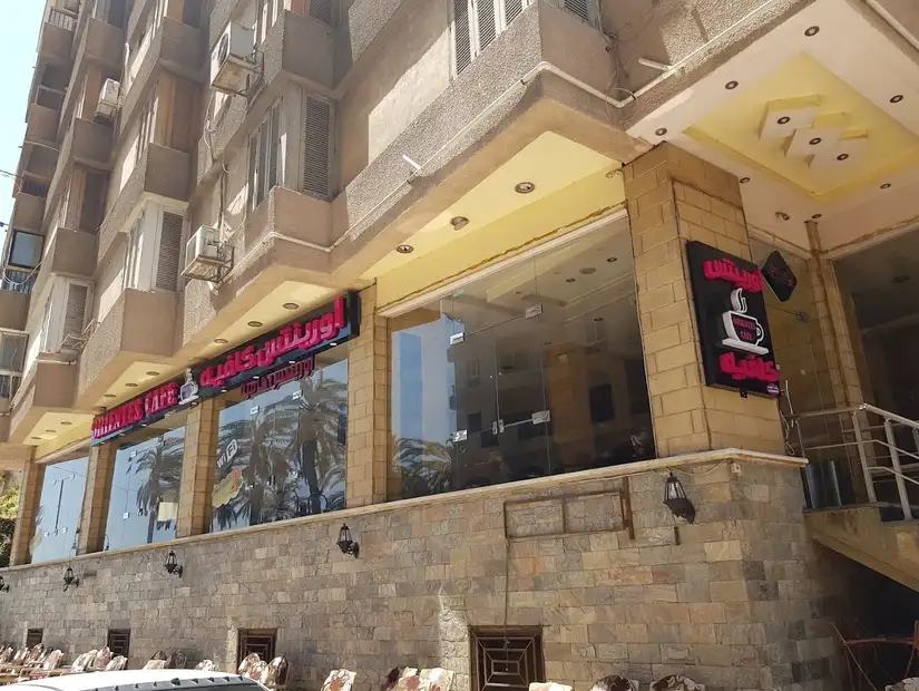 كافيه أورينتس.jpg