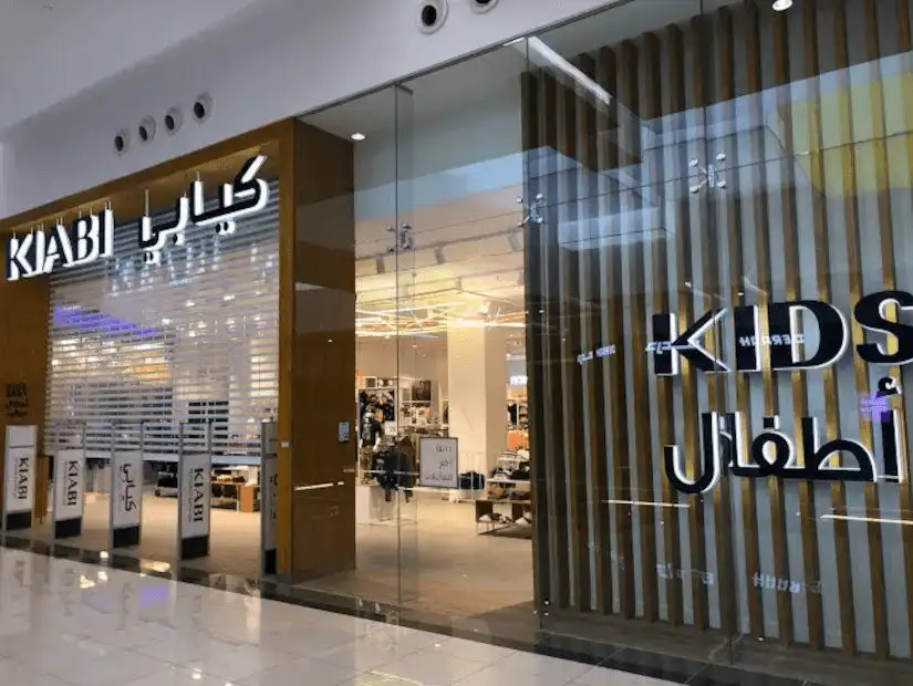Entrance to a market in Khafji, showcasing a variety of stores.