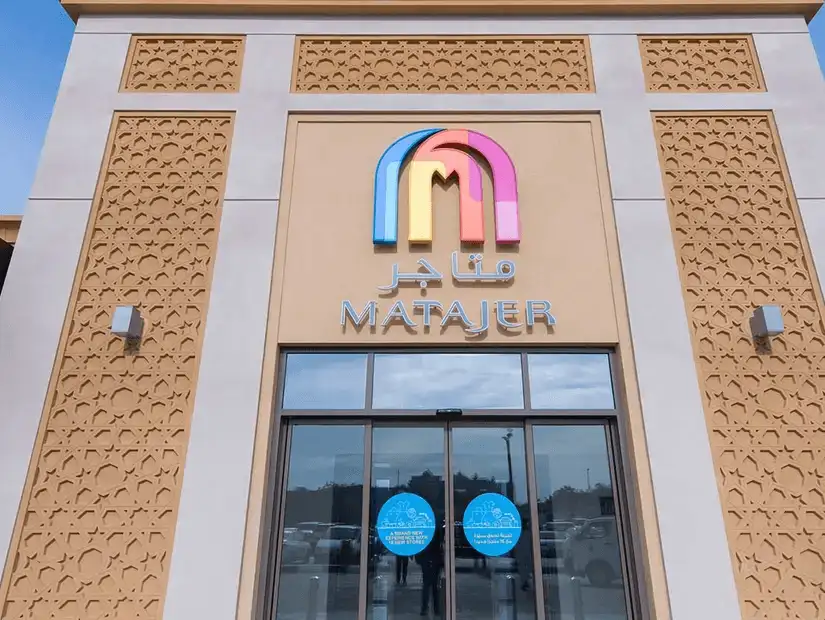 matajer.jpg