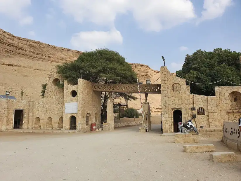 محمية وادي دجلة.webp