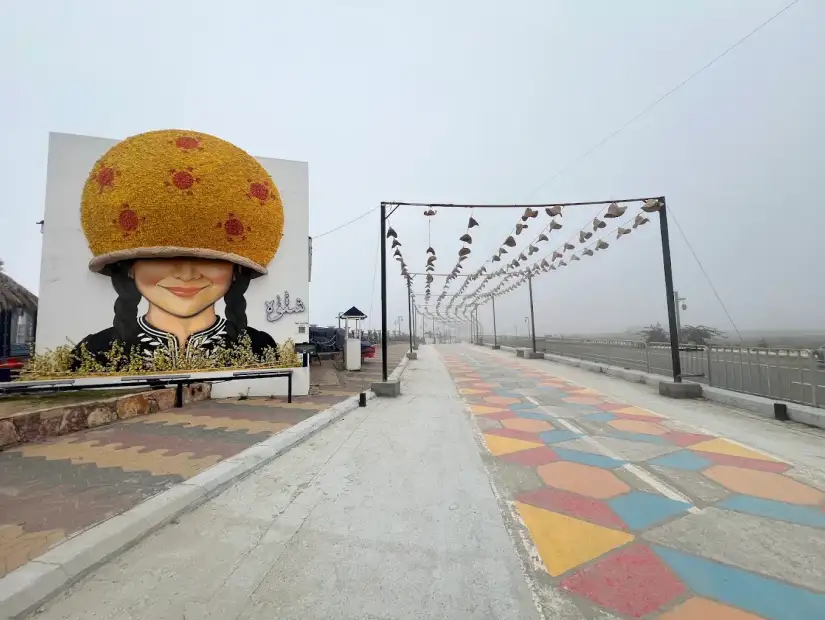 ممشى الضباب.webp