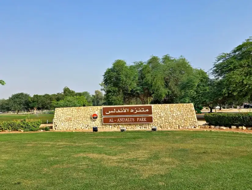 منتزه الأندلس.webp