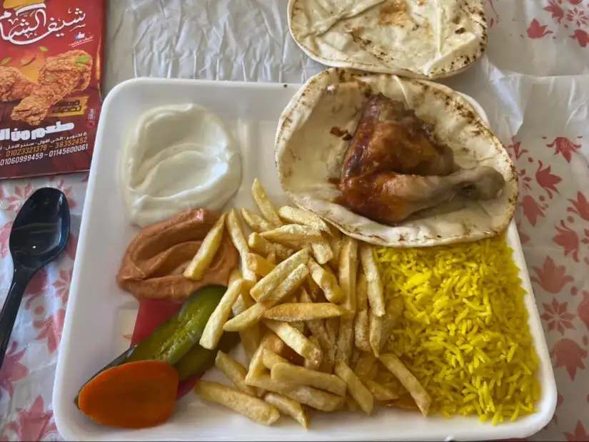مطعم شيف الشام.webp