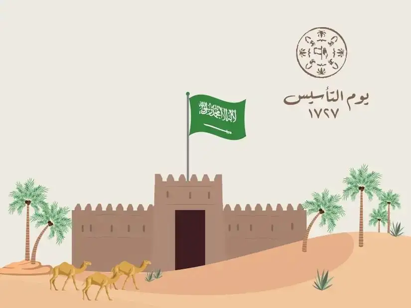 drawing of an old castle with a Saudi national flag