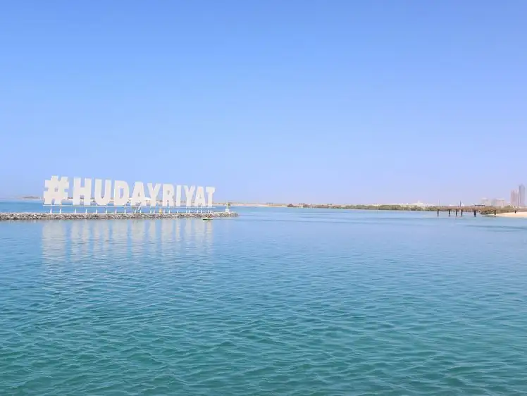 شاطئ الحديريات ابو ظبي.jpg