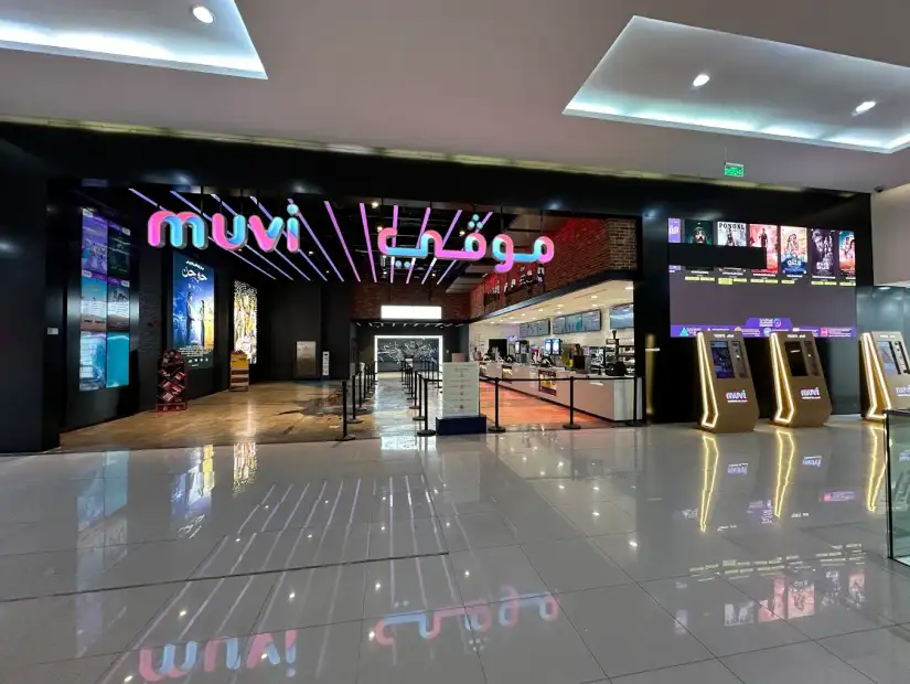 سينما الجبيل مول.webp
