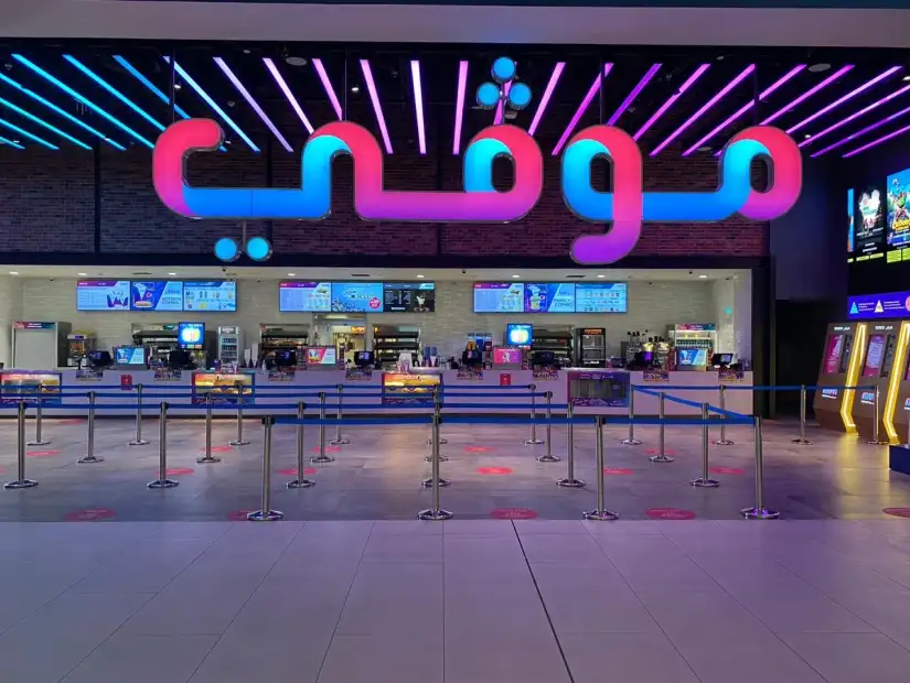 سينما النخيل مول الدمام.webp