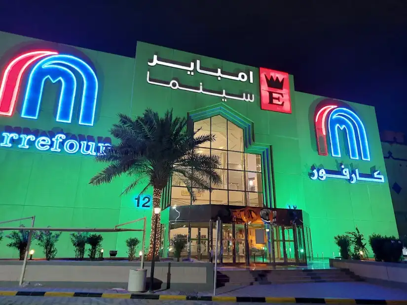 سينما الراشد مول.webp